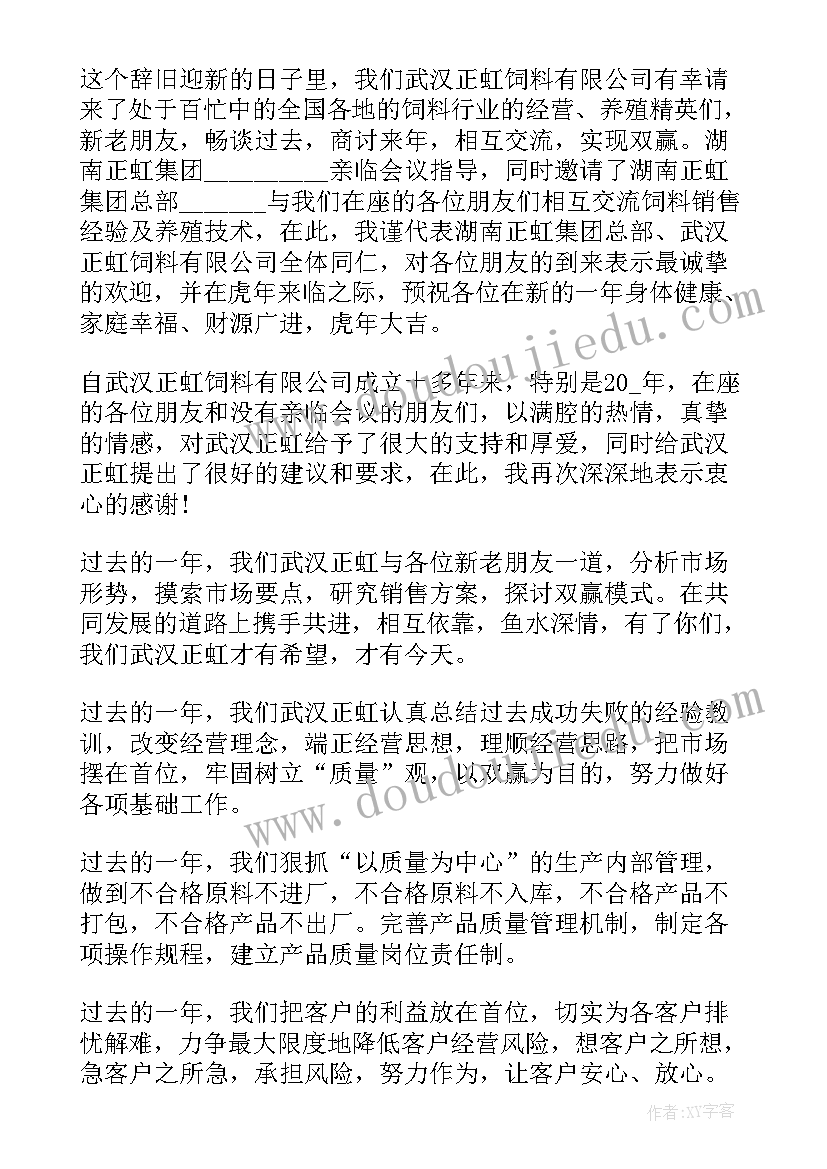 招聘会上的讲话稿(汇总5篇)