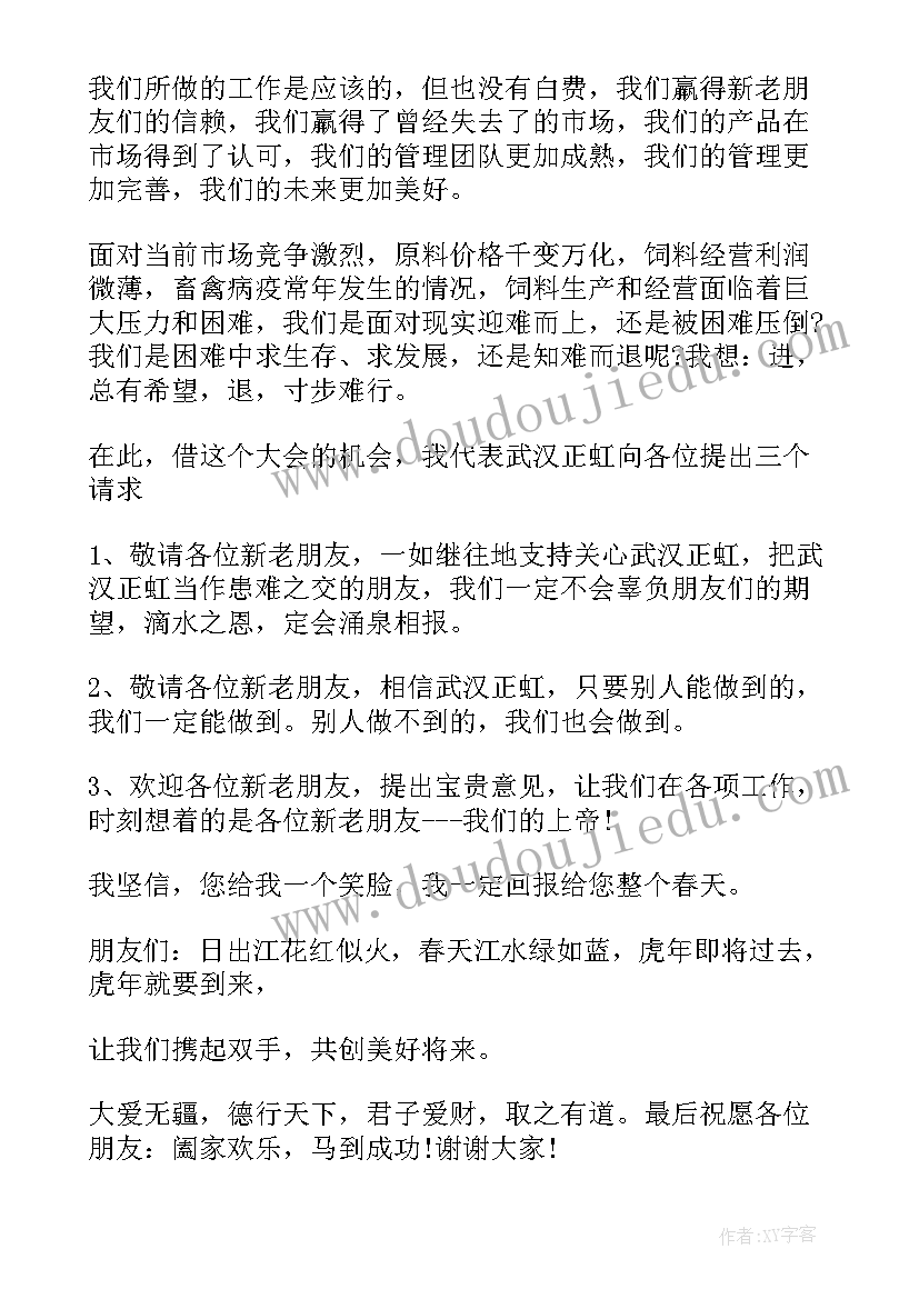 招聘会上的讲话稿(汇总5篇)