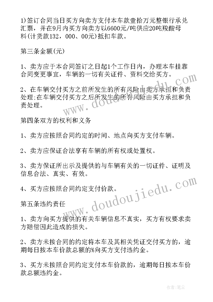 2023年二手车鉴定报告内容(优秀7篇)