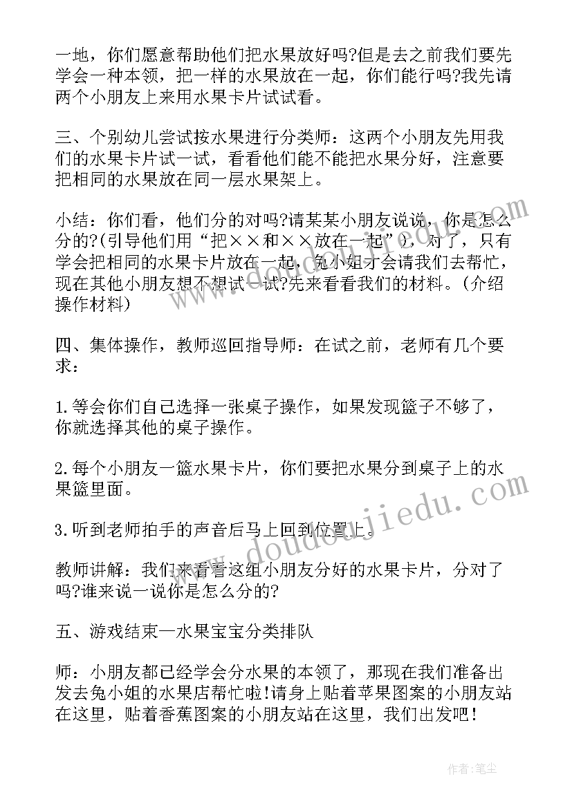 2023年幼儿园反邪教教案及反思小班上学期 幼儿园小班分类教案反思(通用5篇)