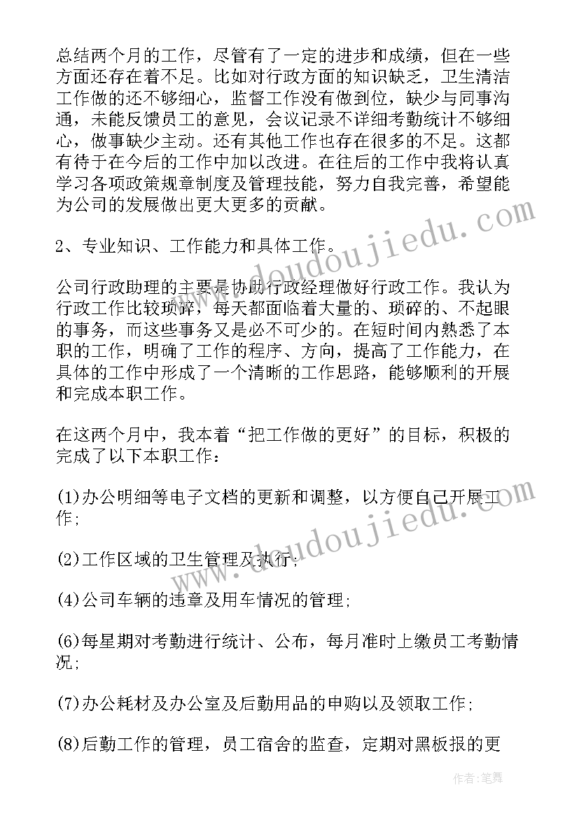 2023年软件公司社会实践报告(大全5篇)