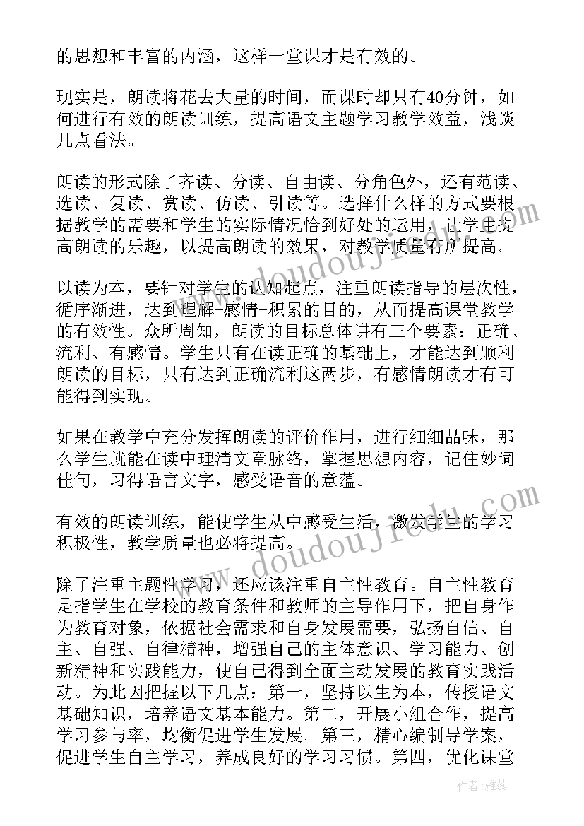 小学教师数学教学反思(模板10篇)