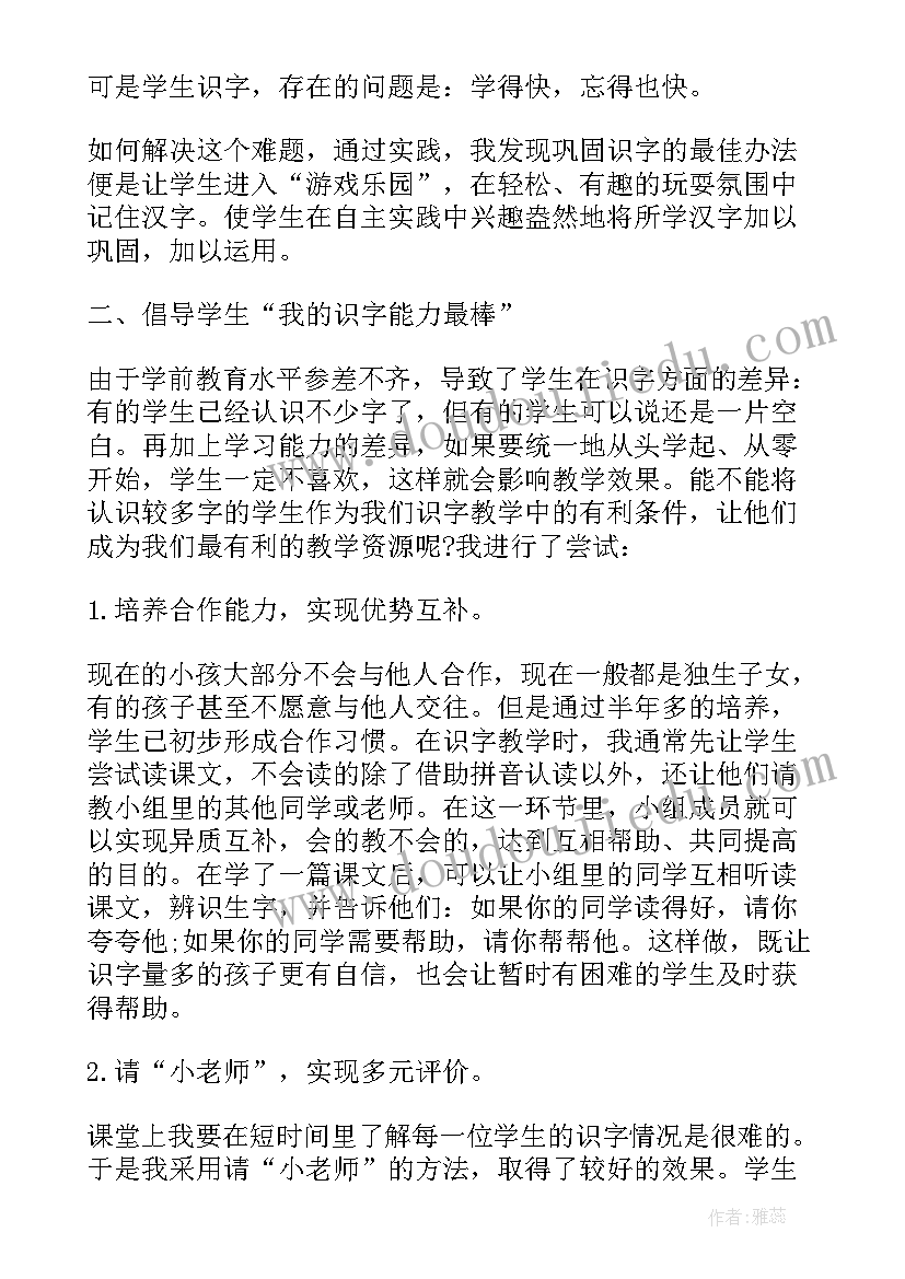 小学教师数学教学反思(模板10篇)