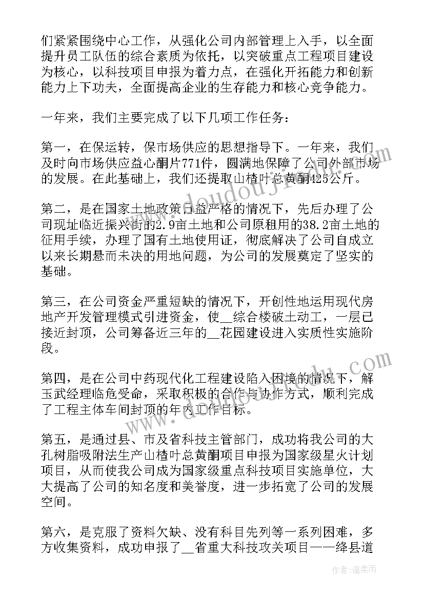 2023年医药代表年终工作总结(优秀7篇)