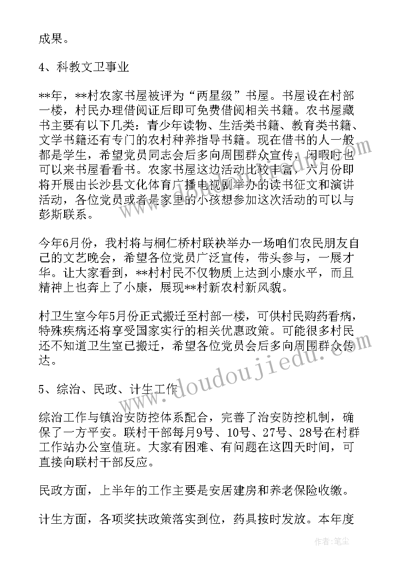 团支部书记发言稿(汇总7篇)