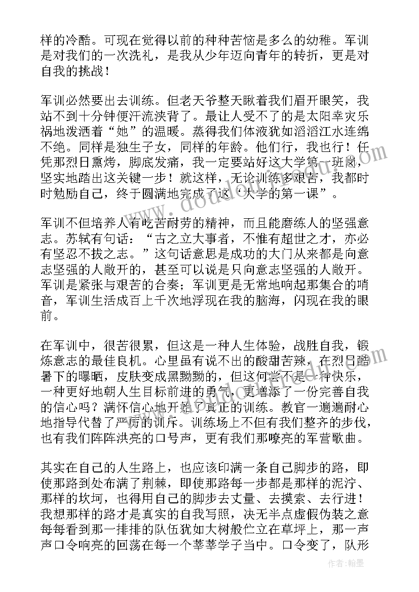 大学军训的个人心得和感触 大学军训个人感想以上大学军训个人心得(通用10篇)