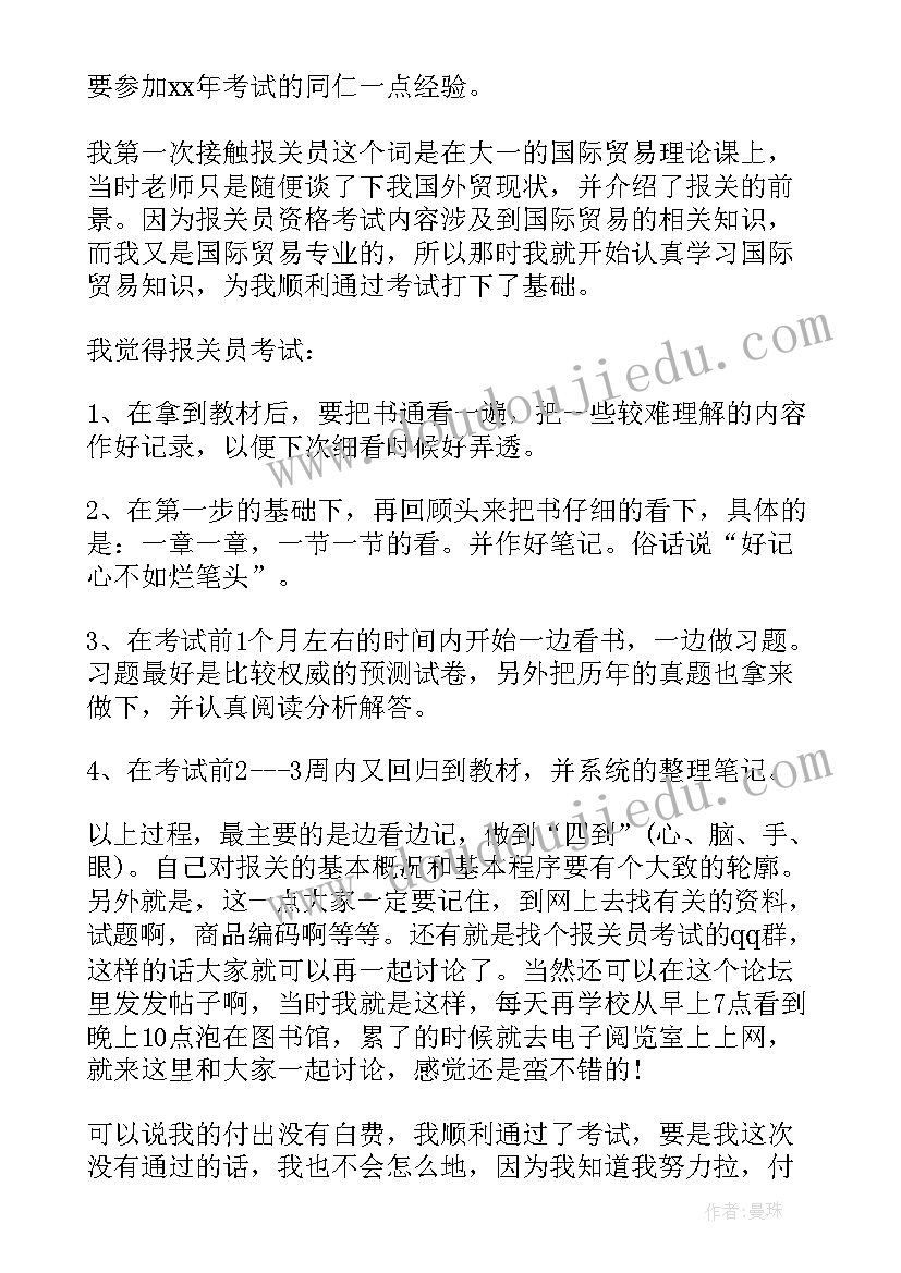 2023年考试心得与体会(精选5篇)