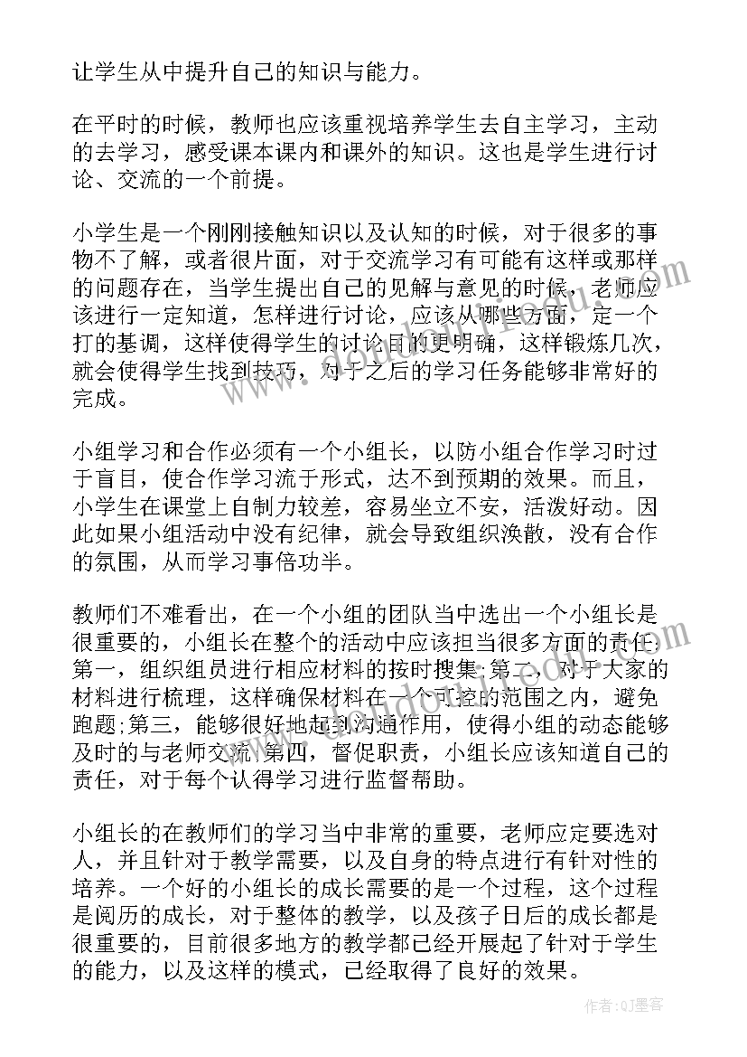 2023年课堂教学设计的核心(精选9篇)