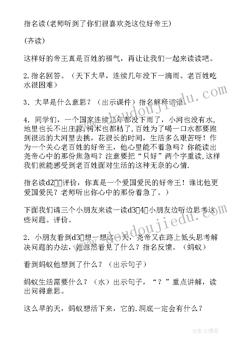 2023年课堂教学设计的核心(精选9篇)