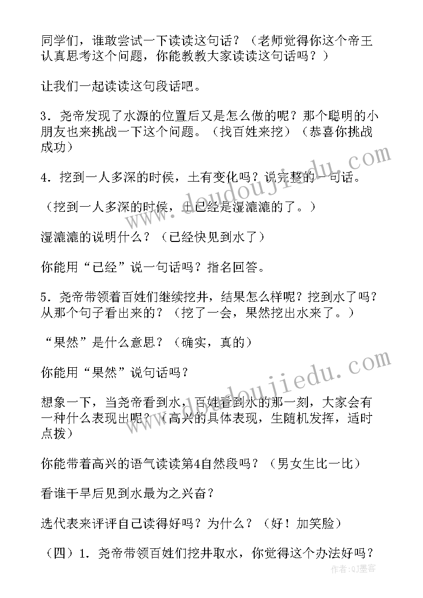 2023年课堂教学设计的核心(精选9篇)