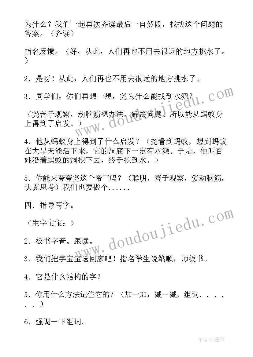 2023年课堂教学设计的核心(精选9篇)