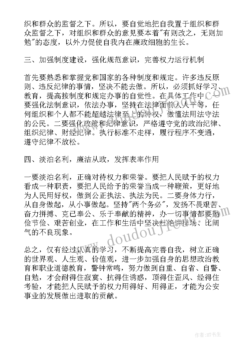 最新民警教育整顿心得体会(汇总10篇)