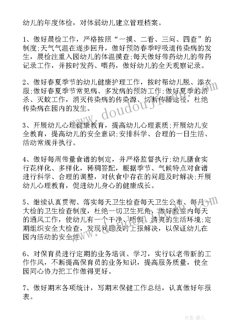 2023年幼儿园食品安全教育教案视频(实用5篇)