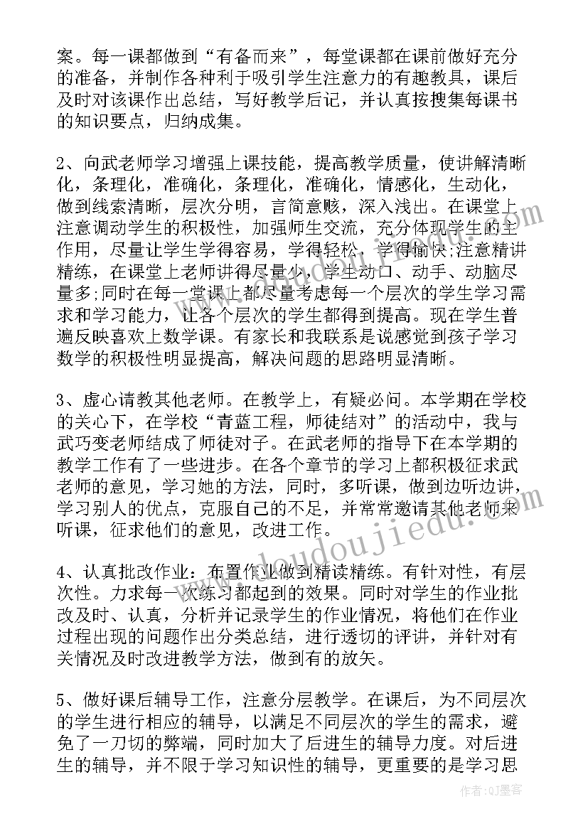 最新小学数学老师本年度思想工作总结(汇总9篇)