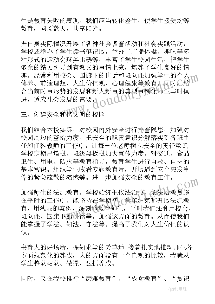 青年教师师德修养 教师师德师风政策心得体会(模板5篇)