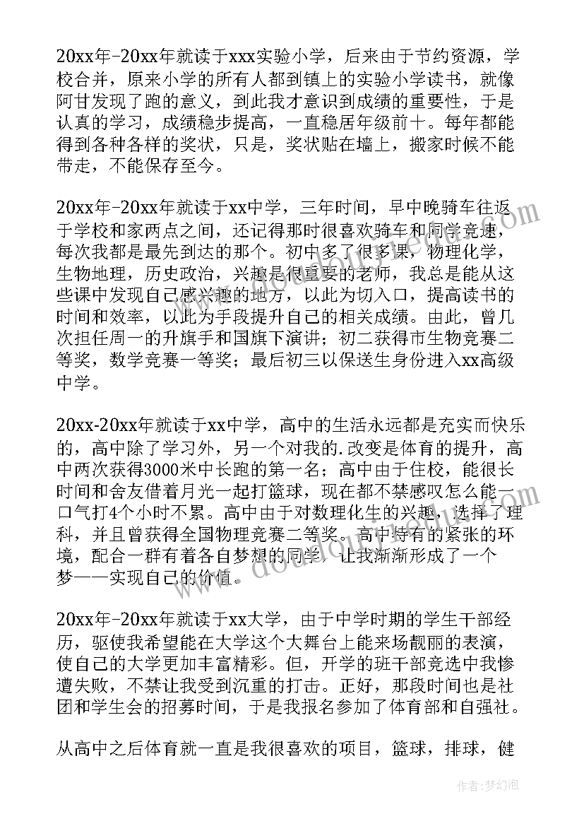 最新在校学习期间毕业心得体会(通用5篇)