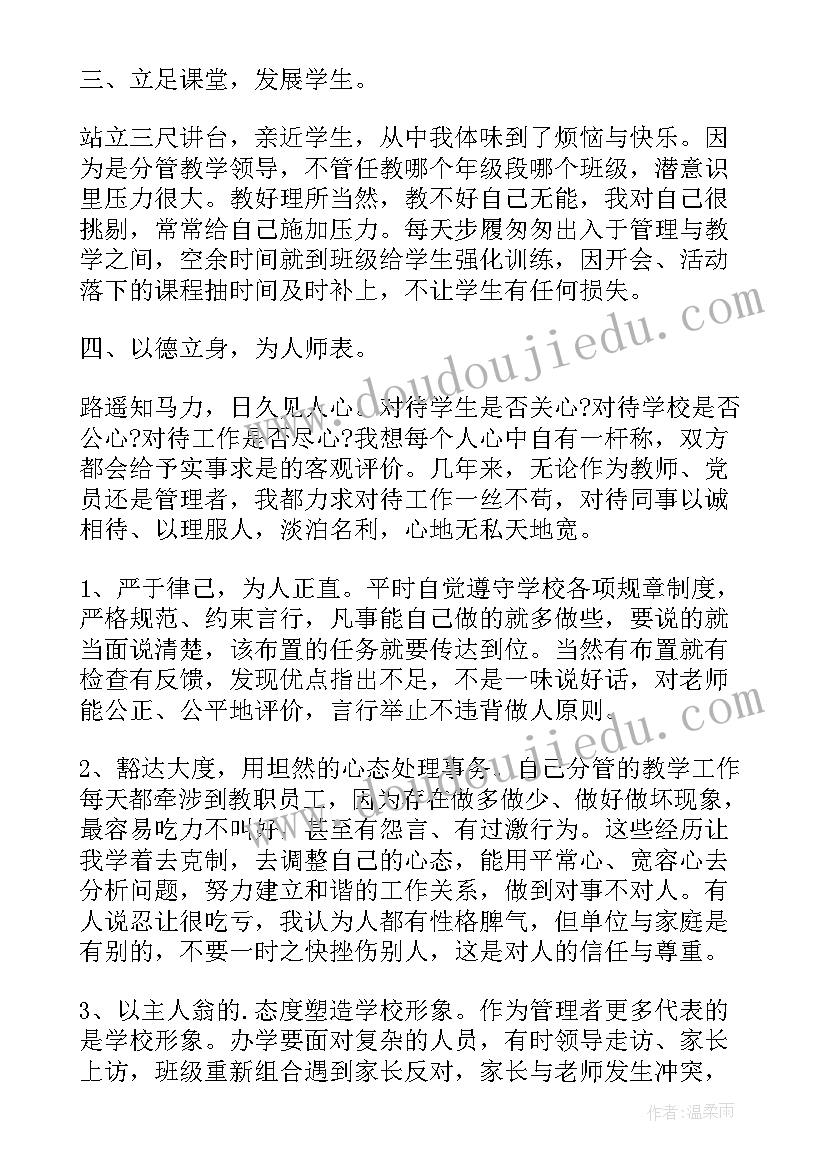 最新个人试用期工作述职报告总结(模板5篇)