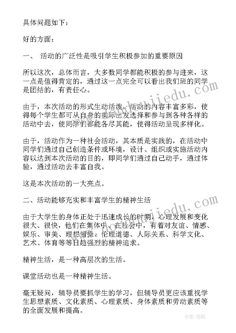 最新团日领导发言稿(汇总10篇)