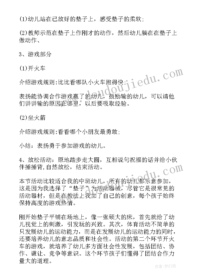 最新比一比的教案设计(实用5篇)