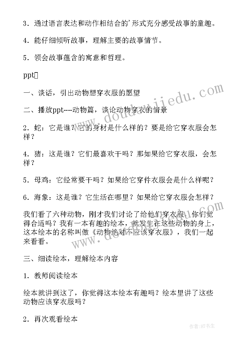 大班语言福气糕教案反思(汇总5篇)