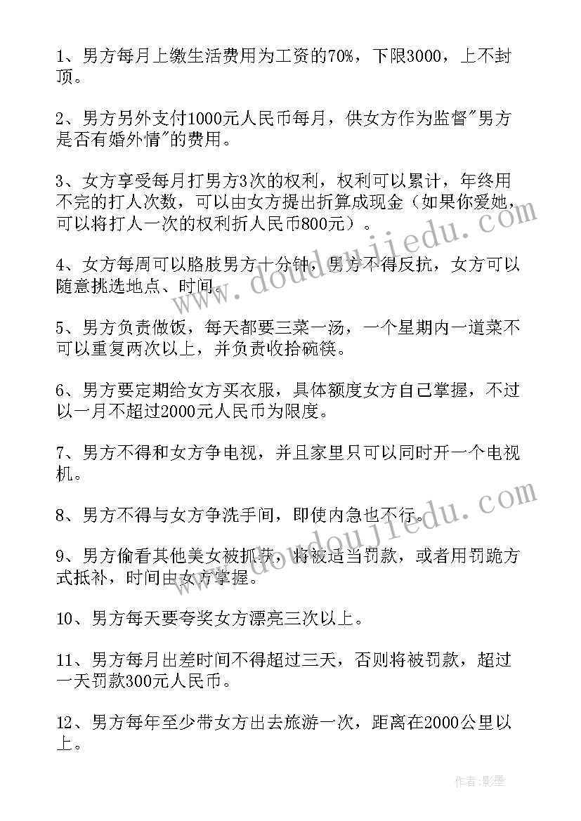 最新家暴给老婆保证书(汇总5篇)