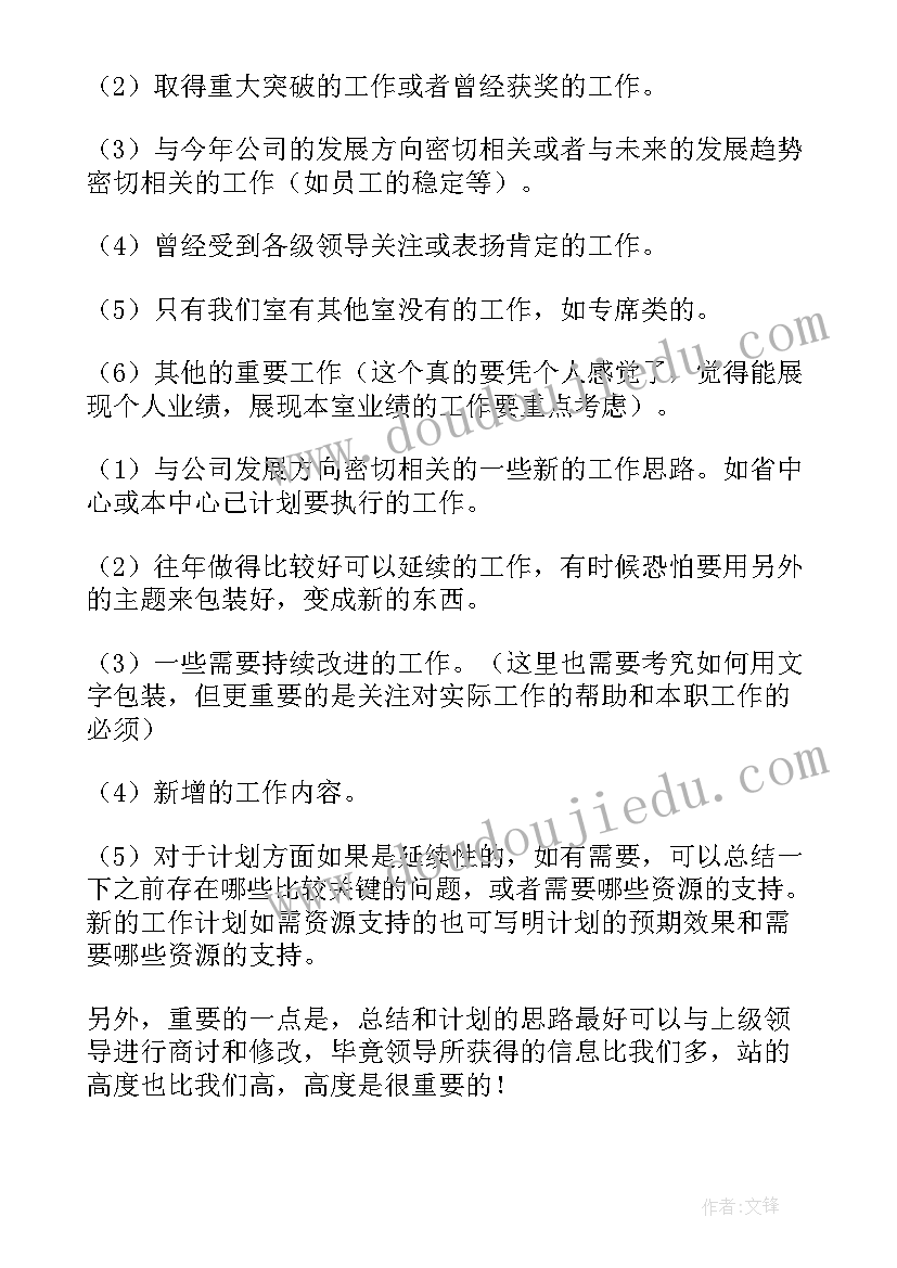 2023年生产车间年终个人工作总结 生产车间年终工作总结(通用6篇)