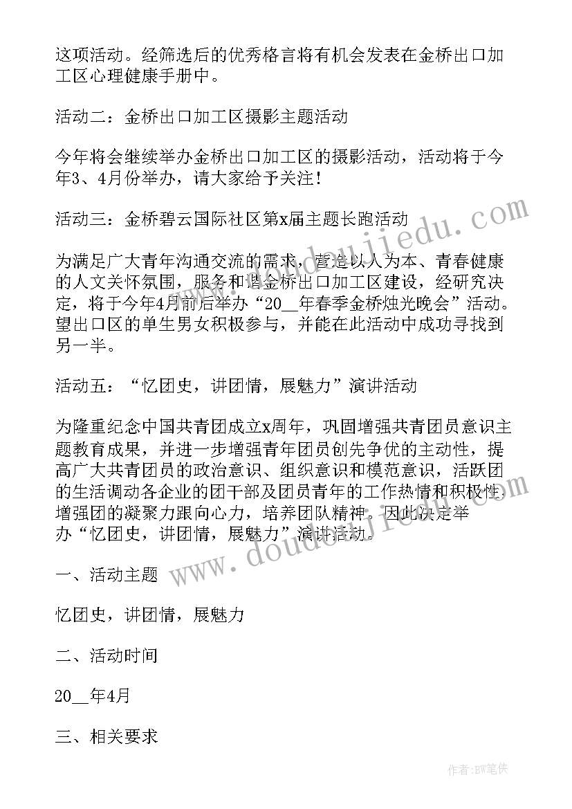 工厂团建活动策划(实用5篇)