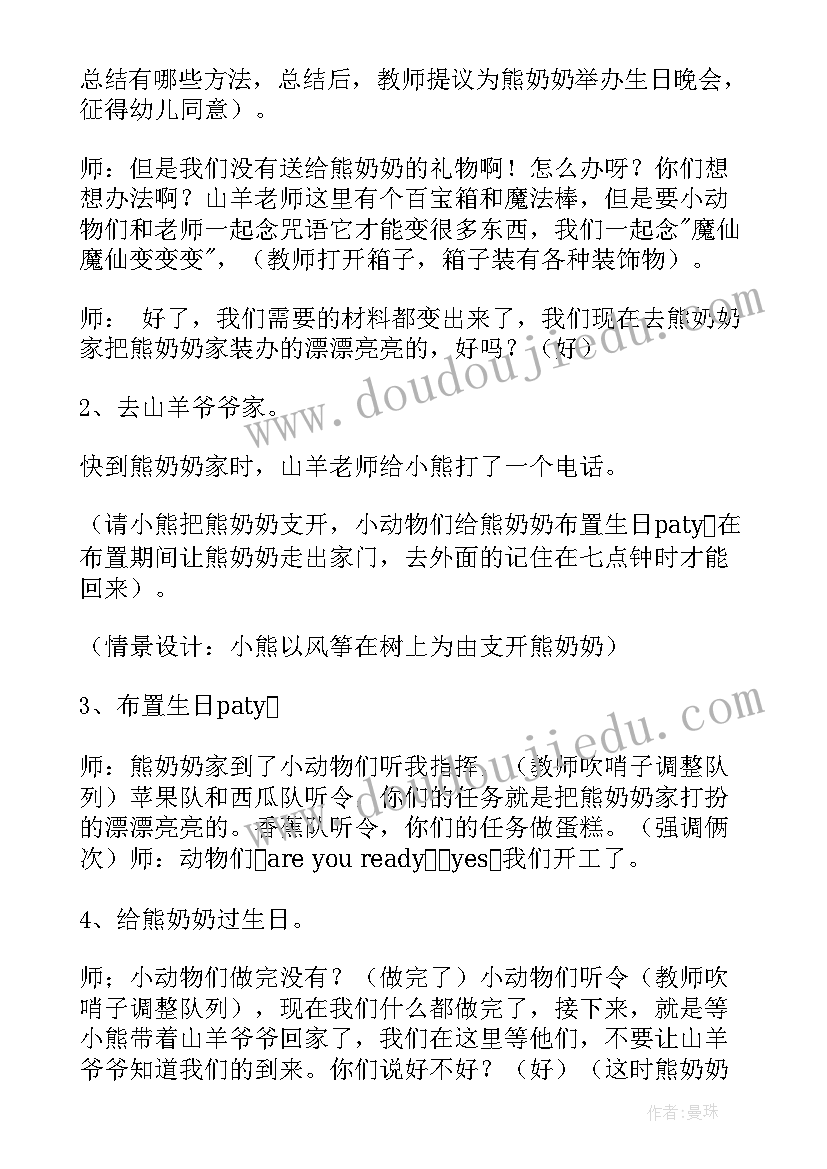 最新幼儿园班级游戏活动策划方案 幼儿园游戏活动教案(模板8篇)