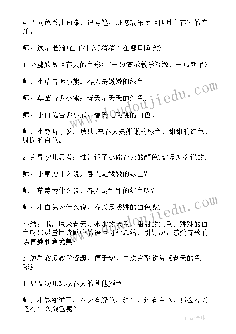 最新幼儿园班级游戏活动策划方案 幼儿园游戏活动教案(模板8篇)