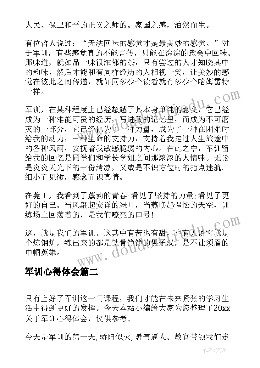 军训心得体会 军训的心得体会(通用6篇)