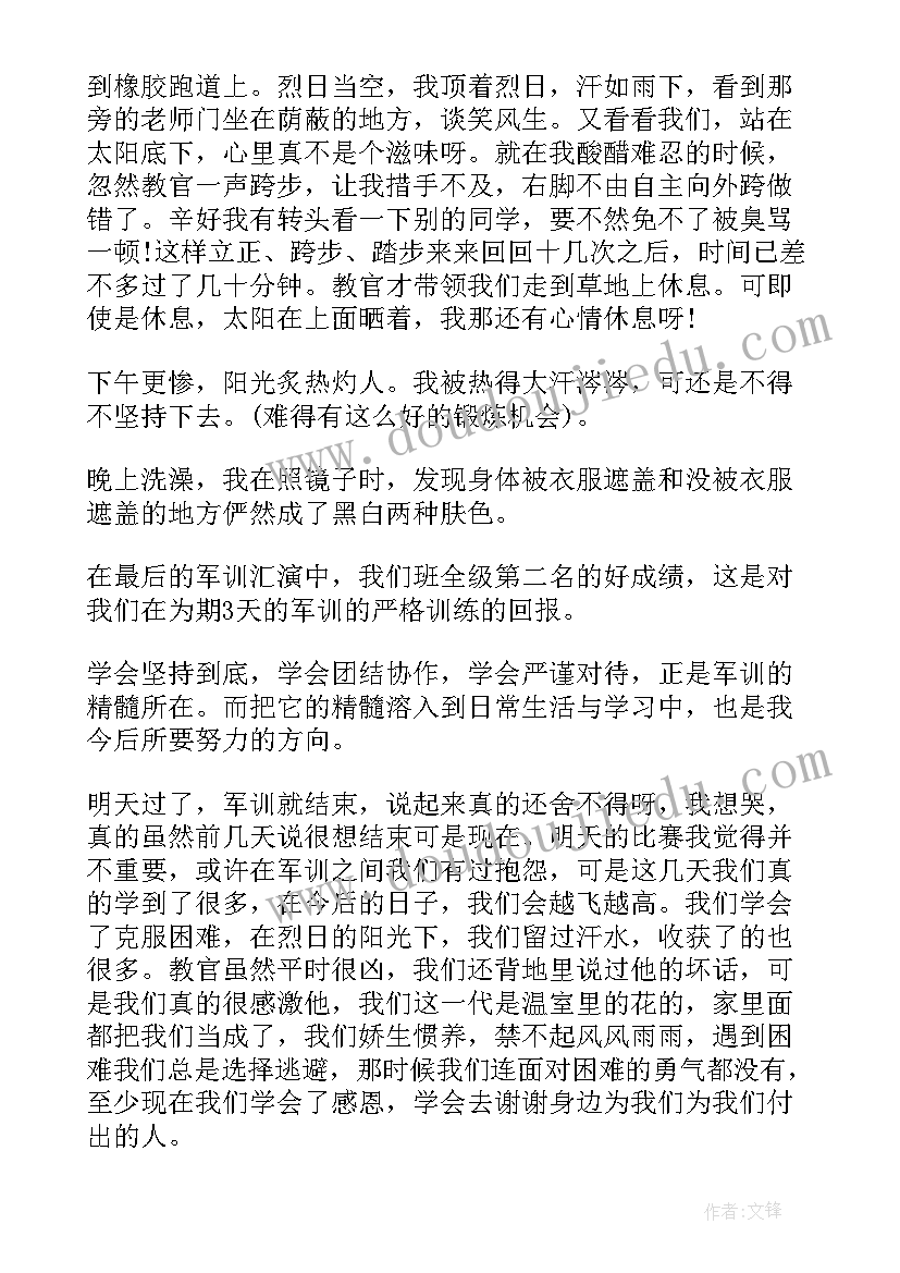 军训心得体会 军训的心得体会(通用6篇)