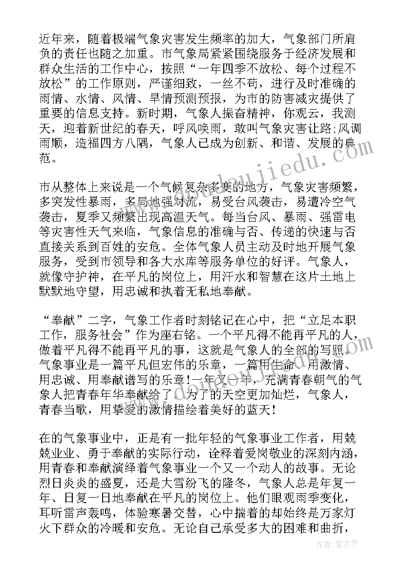 2023年减轻灾害风险守护美好家园演讲稿三分钟(模板6篇)