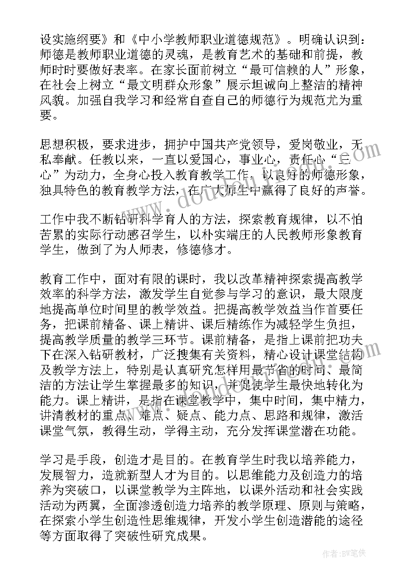 教学工作的心得体会(汇总6篇)