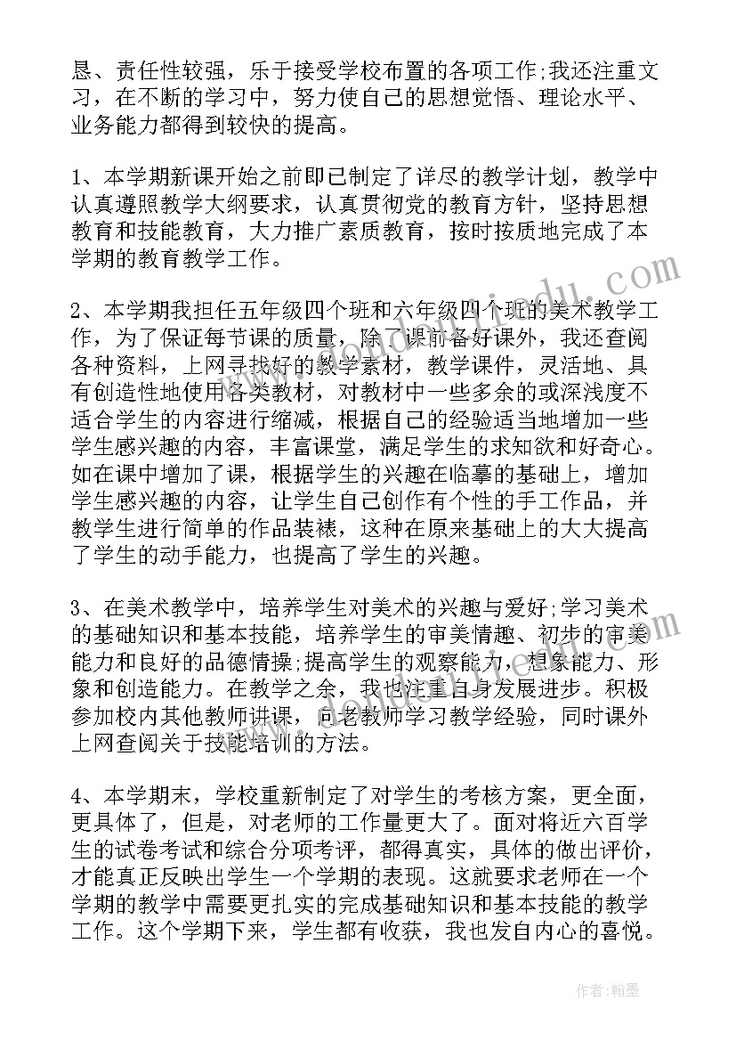 最新教师年度考核个人总结精简 教师年度考核个人总结(模板6篇)