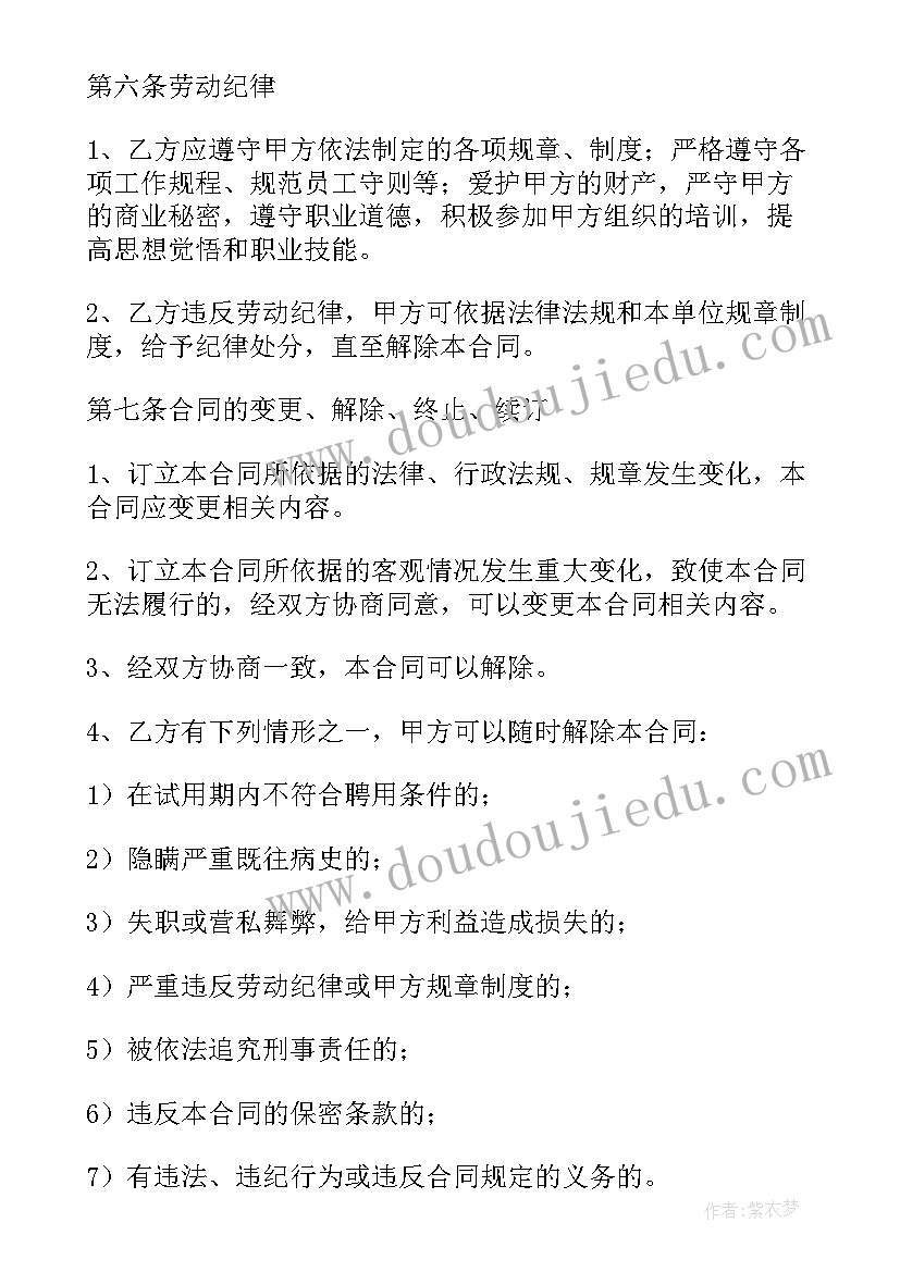 简单物业合同 物业劳动合同简单(模板5篇)