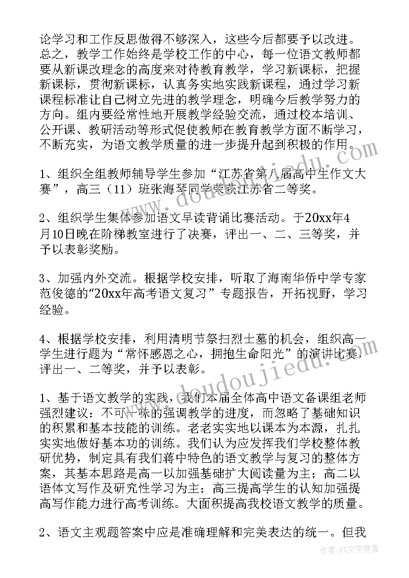 2023年高中学生个人期末总结 高中期末个人总结(精选10篇)