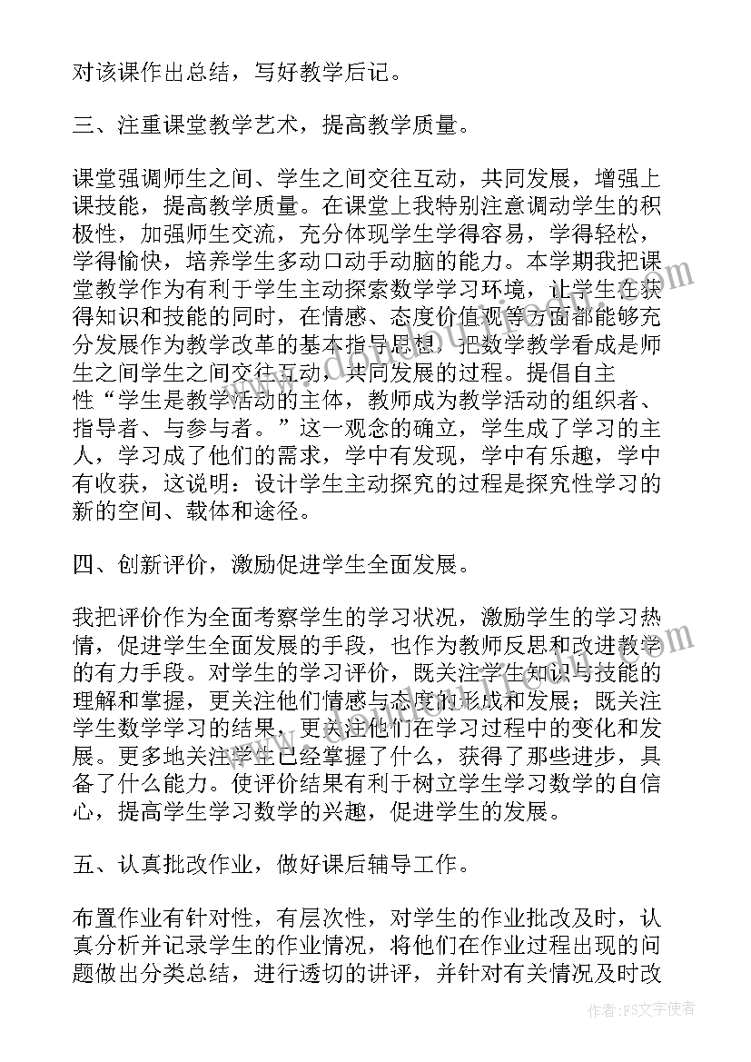 2023年高中学生个人期末总结 高中期末个人总结(精选10篇)