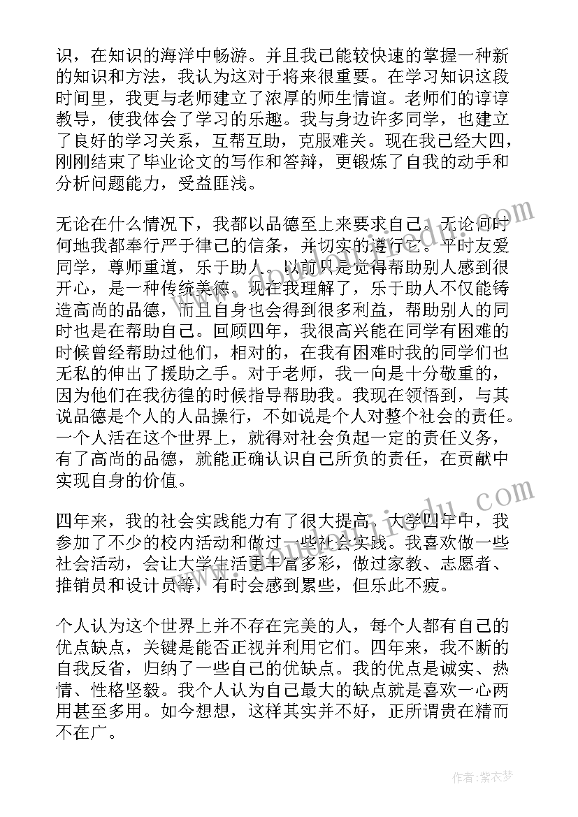 最新教师简历个人评价比较好(优质10篇)