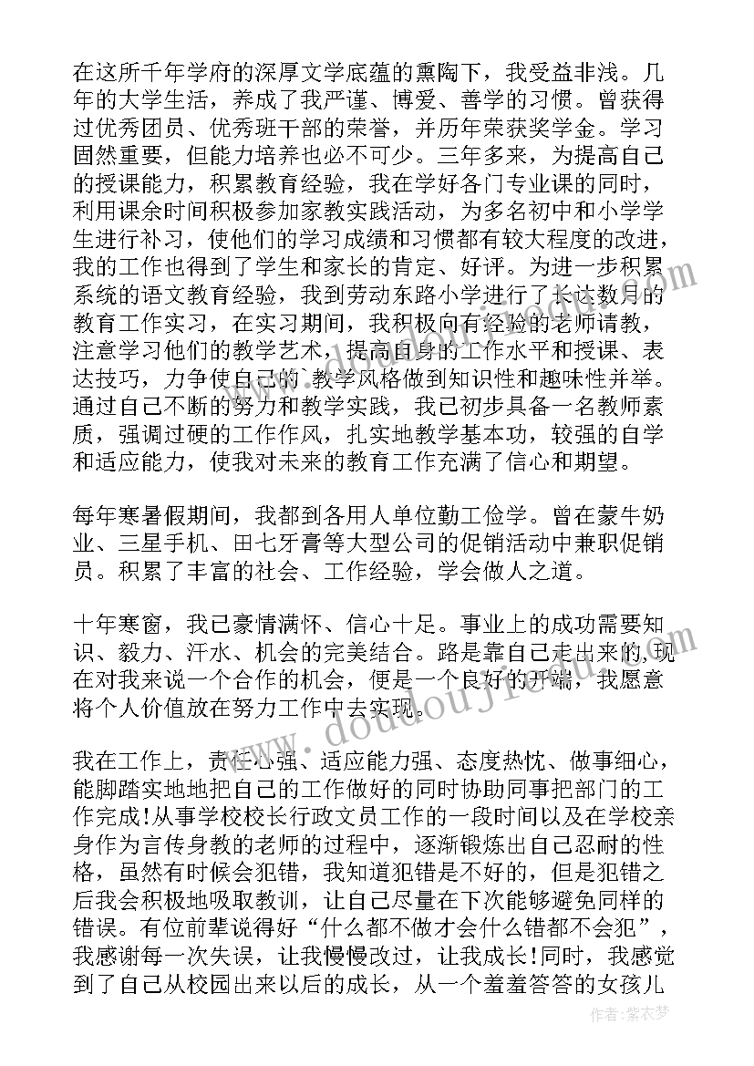 最新教师简历个人评价比较好(优质10篇)