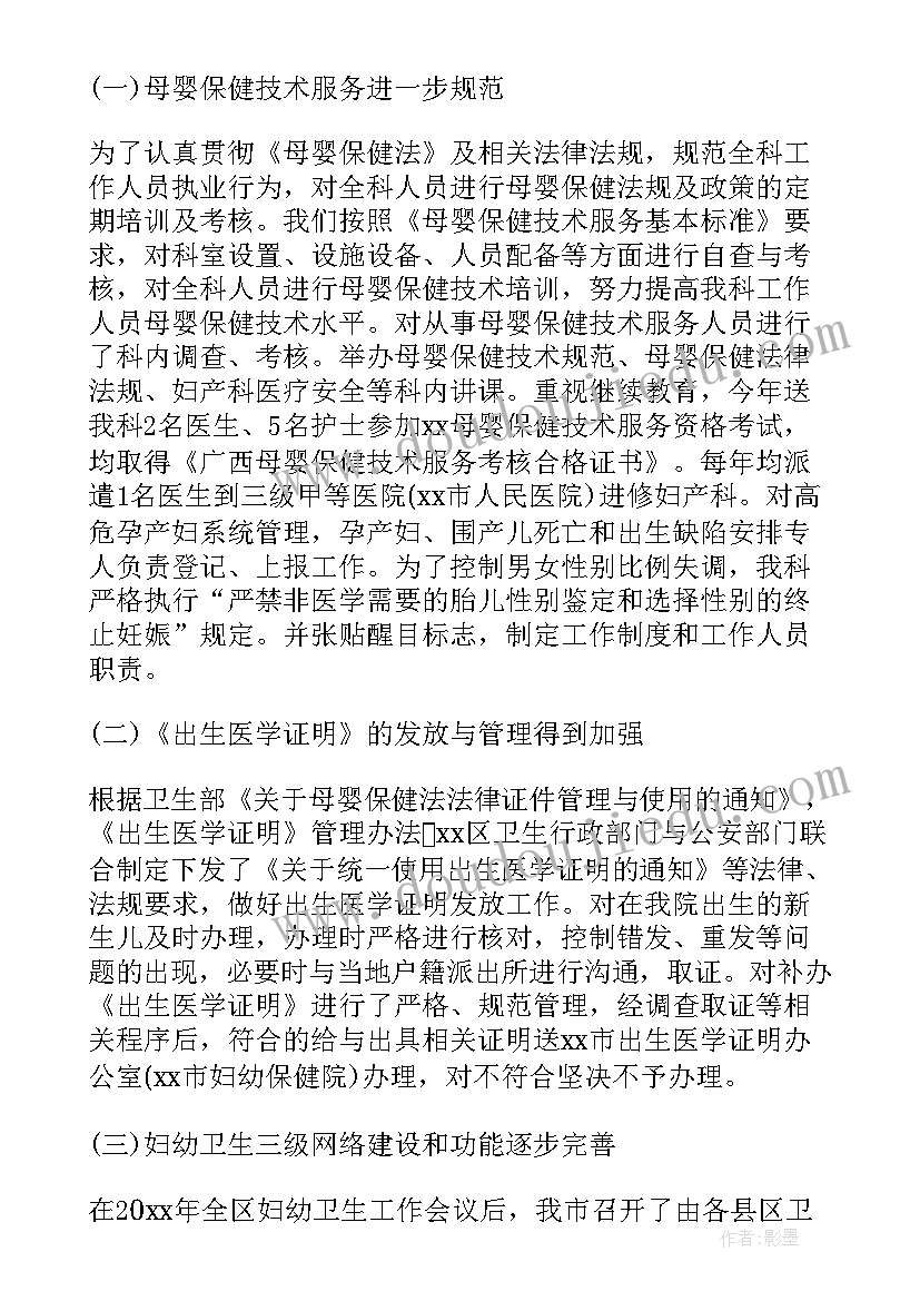 2023年产科护士工作总结(通用7篇)