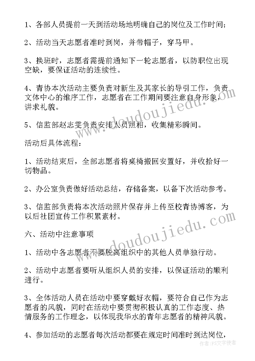 高校份活动 高校活动心得体会(汇总6篇)