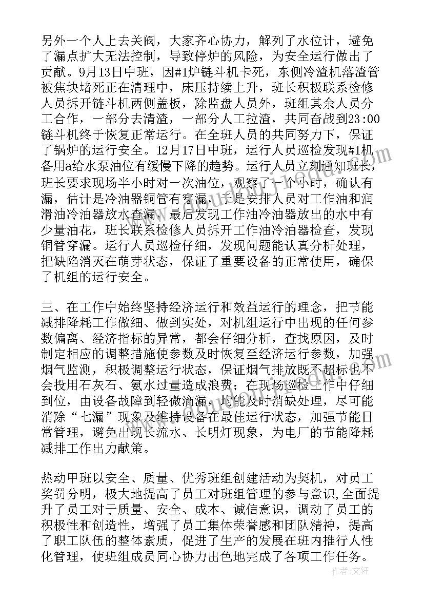 2023年敬业奉献事迹题目 敬业奉献好人事迹材料(模板6篇)