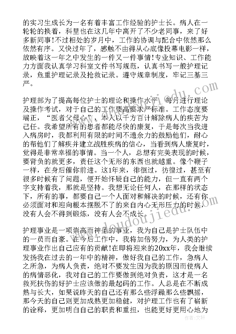 2023年护士长工作总结个人 护士长个人工作总结(优秀5篇)