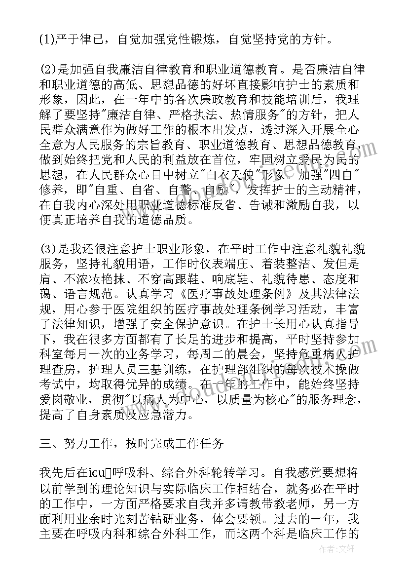 2023年护士长工作总结个人 护士长个人工作总结(优秀5篇)