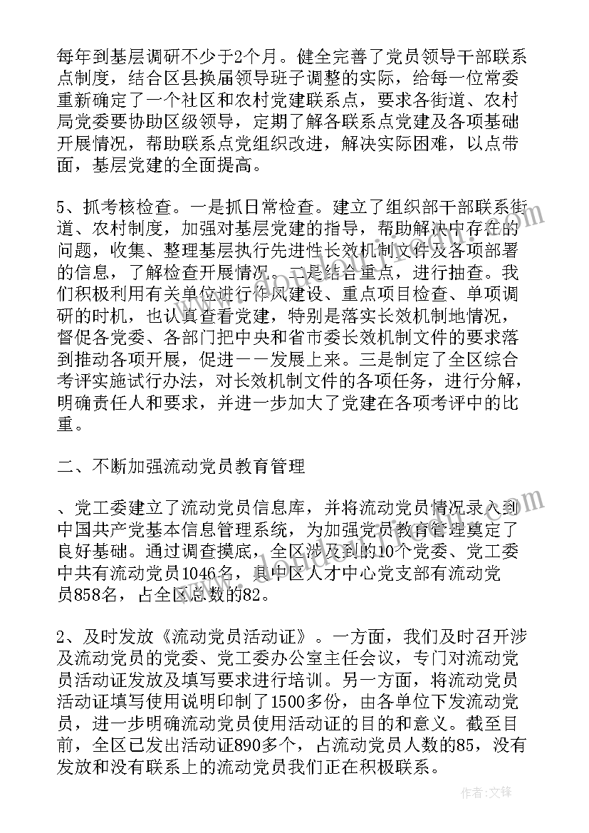 2023年工会基层组织建设工作调研报告(实用5篇)