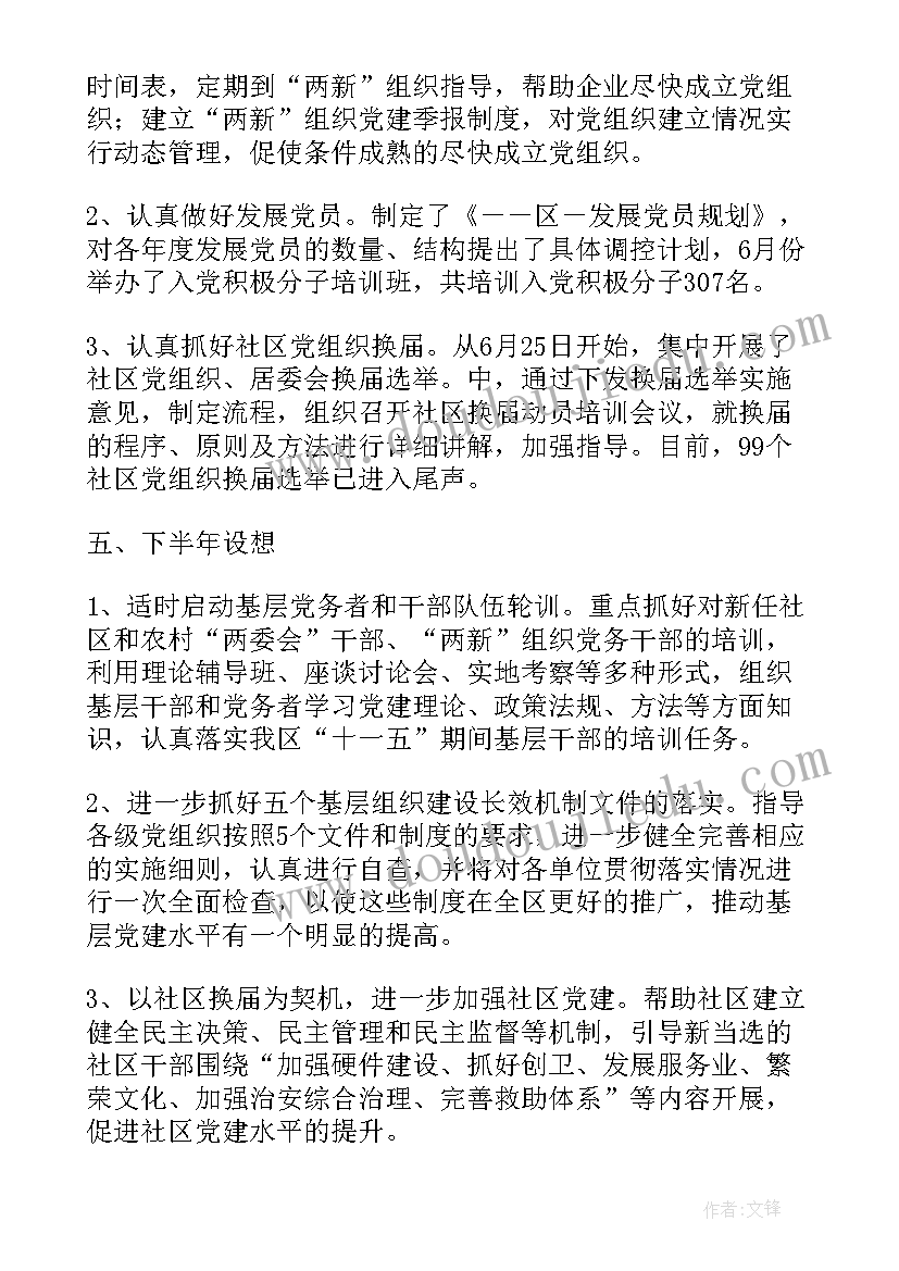 2023年工会基层组织建设工作调研报告(实用5篇)