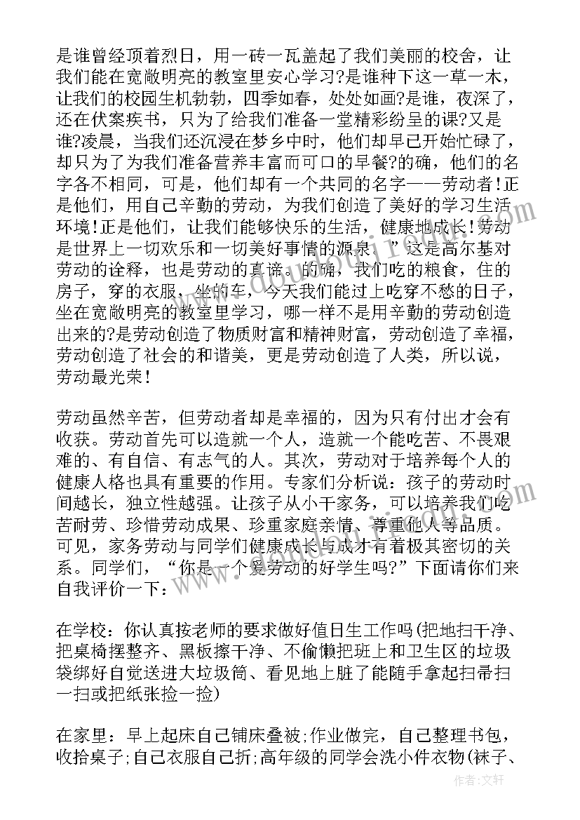 幼儿园小朋友国旗下讲话有哪些(实用9篇)