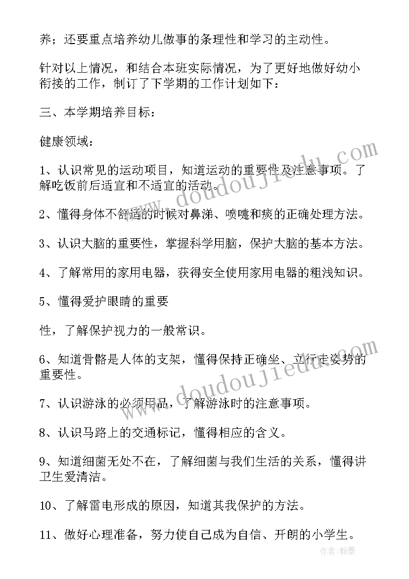 2023年大班春游游戏方案(通用5篇)