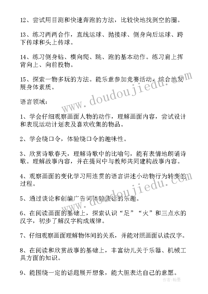 2023年大班春游游戏方案(通用5篇)