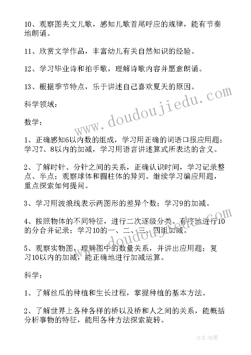 2023年大班春游游戏方案(通用5篇)